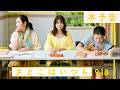 9月18日（金）全国公開✍映画『さとこはいつも』本予告！