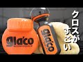 【梅雨対策】ガラコとソフト９９クロスの相性がやたらいい！