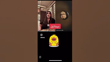 شذى بنت السعدون اكسبلور Shortsvideo ترند ضحك تيك توك دويتو لايك Funny كوميدي رقص 