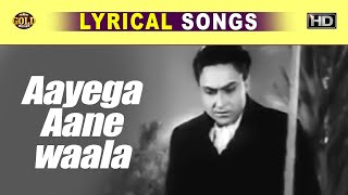Aayega Aane waala \\ आयगा आने वाला - Lyrical Song | Ashok Kumar, Madhubala | Lata Mangeshkar.