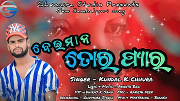 Beiman Tor Pyaar // Kundal k Chhura  // New Sambalpuri Song 2023