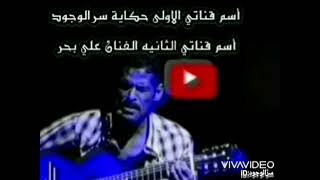 الفنان علي بحر حفله أخر رساله وشاسوي