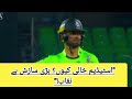 👉 Fakhar Zaman’s Comeback 🔥 Qalandars Crush HHK by 69 Runs—but Why Are PSL 11 Stadiums Empty? 😳🏏