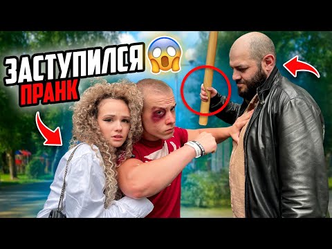 ДАНИЛА СТЕПАНОВ ЗАСТУПИЛСЯ ЗА ДЕВУШКУ! БОЙ с ГОПНИКАМИ! ПРАНК !