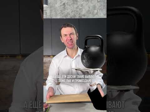 Выкинь свою старую доску!