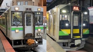 キハ150系の然別行き普通列車とH100系の然別行き普通列車を比較してみました！！