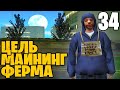 #34 ЖИЗНЬ БОМЖА МАЙНЕРА на АРИЗОНА РП ГТА САМП