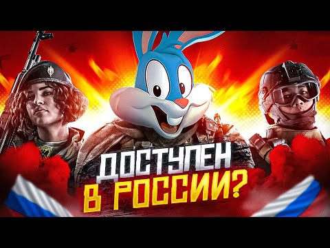 КАК СКАЧАТЬ WARZONE MOBILE В РОССИИ? | warzone mobile провал года?