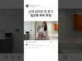 임신하고 하의 유목민 끝낸 바지&치마🤍