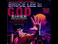 🐉 THE BRUCE LEE THEME Outrun Synthwave Remix 01
