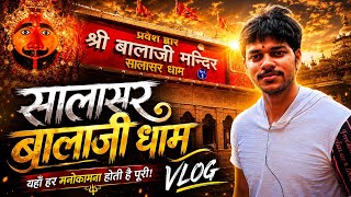 Salasar Balaji Dham Vlog 🙏 | पहली बार दर्शन | Full Travel Experience #salasarbalaji #vlog 