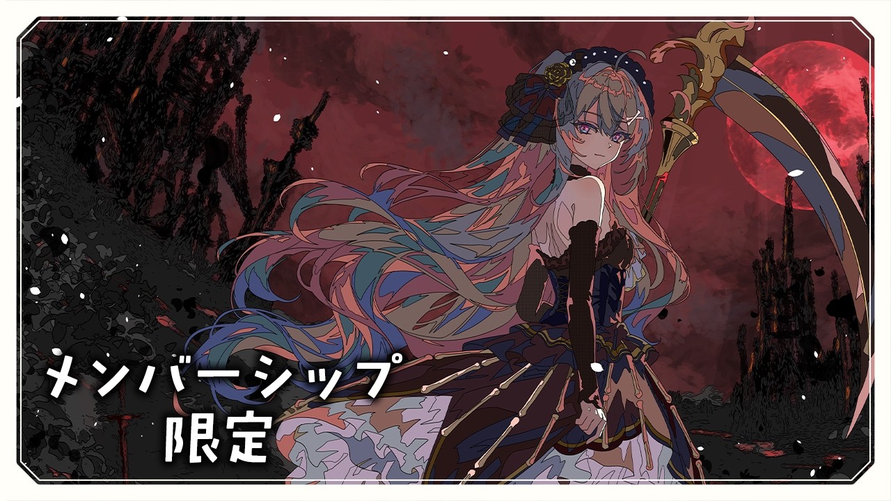 ♰ メン限 ♰ なんかマターリやってく♩【 #終末むくろ / #すぺしゃりて 】
