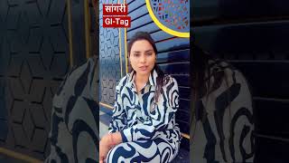 सांगरी को मिला GI Tag! | #shorts #viralshorts #sangri #gitag #pinkimaam