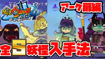 تحميل 妖怪ウォッチ Sランクの扉 تحميل 妖怪ウォッチ Sランクの扉