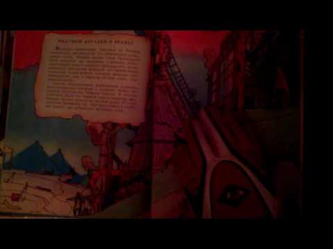 Сказка о стране Терра-Ферро