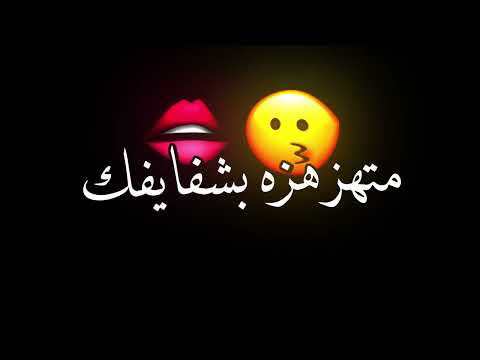حاله واتس شايفني بس مش شايفك حمو الطيخا 2023 حمو الطيخا حلات واتس