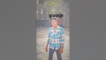 #kushwaha #paswan /कुशवाहा और पासवान का भाईचारा/#youtubeshorts #shorts #trending #trendingshorts