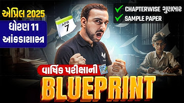 Std 11 Stat Final Exam Blueprint 2025 | With Sample Paper & Chapterwise ગુણભાર