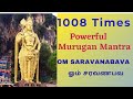 1008Times OM Saravana Bava (ஓம் சரவணபவ)Mantra Chanting//Powerful Lord Murugan Mantra