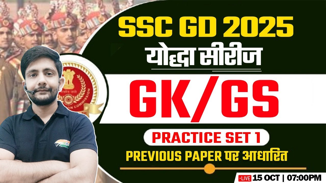 SSC GD 2025 | GS PYQs, GS Practice Set #01, SSC GD GK By Ankit Sir ...