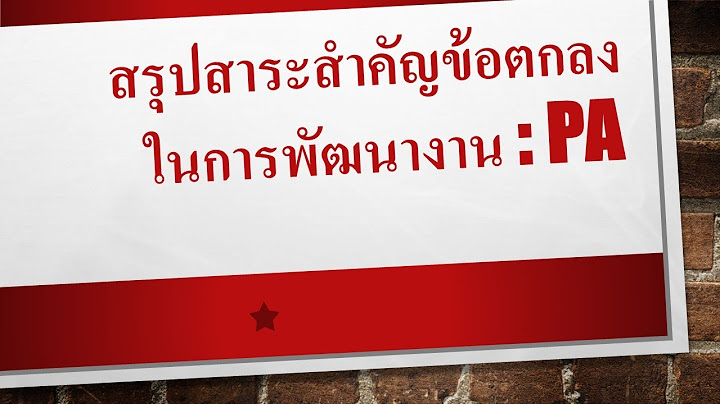 กระทรวงศ กษาธ การ ม เป าหมายในการพ ฒนาคนไทยท กระด บอาย