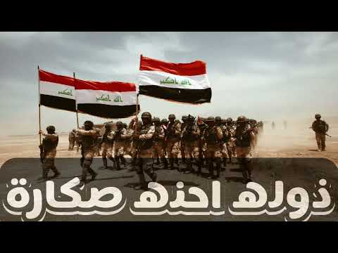 اغنية ذولة احنه صكاره اغنيه عراقية العراق 