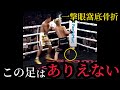 井上尚弥の左アッパーがPFPトップレベルでもありえないレベルのパンチだった。vs中谷潤人