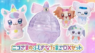 ニコさまのふしぎなたまごDXセット だいふく ぬいぐるみ mqdefault.jpg