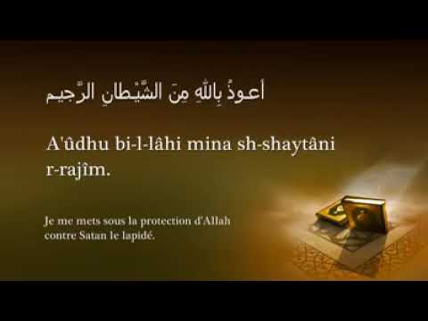 Sourate trône - YouTube