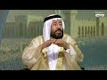 فاسألوا أهل الذكر | إلى عرفة