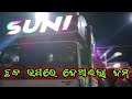 SUNI DJ