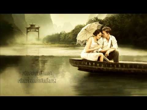รัก - บอย โกสิยพงษ์ Feat ปุ๊ อัญชลี จงคดีกิจ