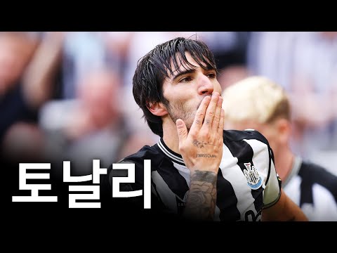이번 시즌 뉴캐슬의 중원을 책임질 23세 이탈리안 <strong>미드필더</strong>