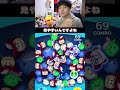 大ツムが出やすいおまけ効果付きのモンストロがセレクトBOXにてラインナップ✨【こうへいさん】【ツムツム】#ツムツム #コイン稼ぎ #ディズニー