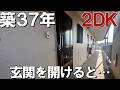 築37年2DKをリノベーションしてみた結果…ビフォーアフター【川崎市 リノベ賃貸】【満室御礼✨】