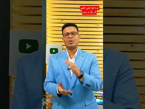 الكورس الصيفي لطلاب أولي ثانوي دفعة 2026 جاهز اكسبلور انجليزي اولي ثانوي