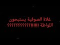 العلامة صالح بن فوزان الفوزان حفظه الله غلاة الصوفية يستبحون اللواطة