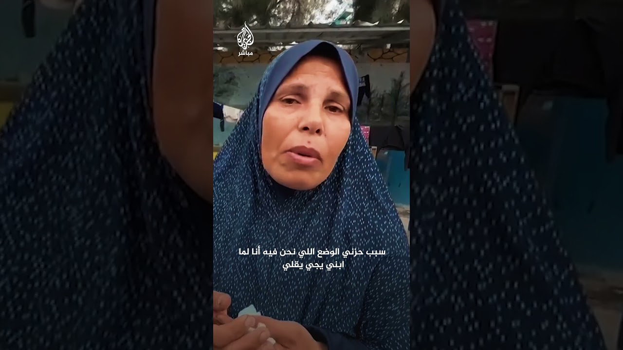 نازحة فلسطينية: أكلت العشب الأخضر وطعام الدواب
