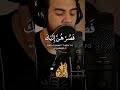 Surah Al Baqarah سورة البقرة Reciter Islam Sobhi القارئ اسلام صبحي 