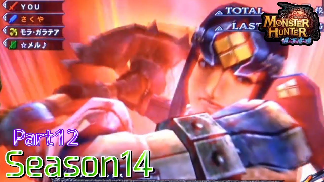 設定6】モンスターハンター月下雷鳴10000Gの軌跡 part12【Season14