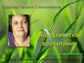 Экологическая сказка Советы старого воробья