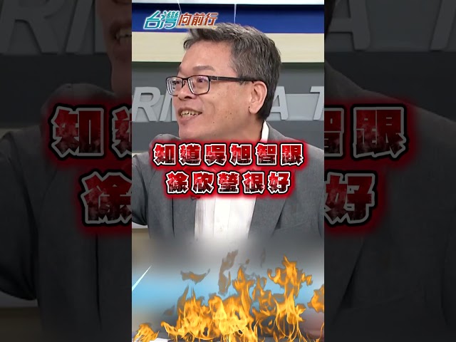 竹北「藍白撕破臉」邱臣遠因1事見縫插針？張益贍批民眾黨：很丟臉！｜#台灣向前行｜民視讚夯.com