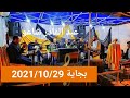 Capture de la vidéo Abdelkader Chaou (Soirée À Béjaïa Le 29/10/2021)