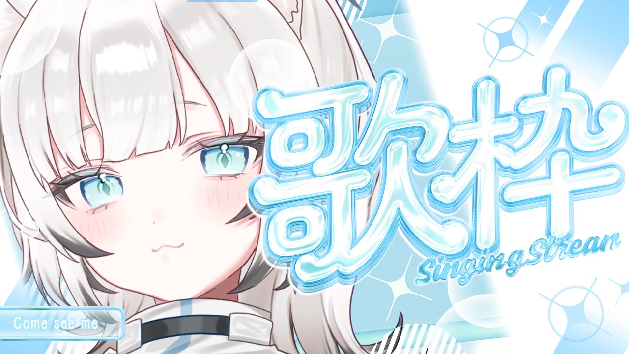 【 #歌枠 】まったりいろいろ歌うンゴゴゴゴ【 #新人vtuber ／ #堕天ちた 】