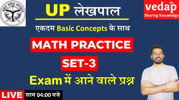 UP Lekhpal Maths | Practice Set 3 | lekhpal model paper/UP Lekhpal Maths Mock Test by Abhishek  Sir