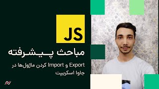 Advanced JavaScript Course - Import and Export in JavaScript | Module Management in Simple Language