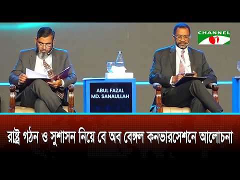 স্বৈরাচার উৎখাতের সক্ষমতা থাকলেও রাষ্ট্র ও প্রতিষ্ঠান গঠনে ঘাটতি: মাহফুজ আনাম