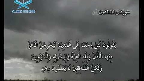 سورة المنافقون ته‌فسیری كوردی Surah Al Munafiqun Kurdish