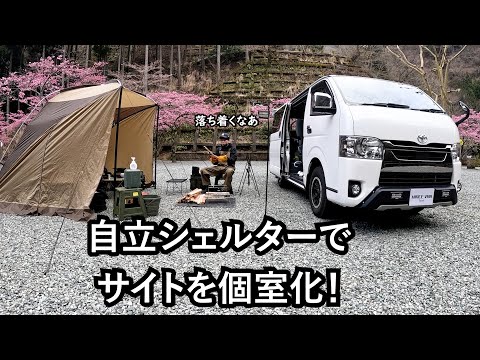 板倉のハイエース一人旅39【やり場のない木炭】