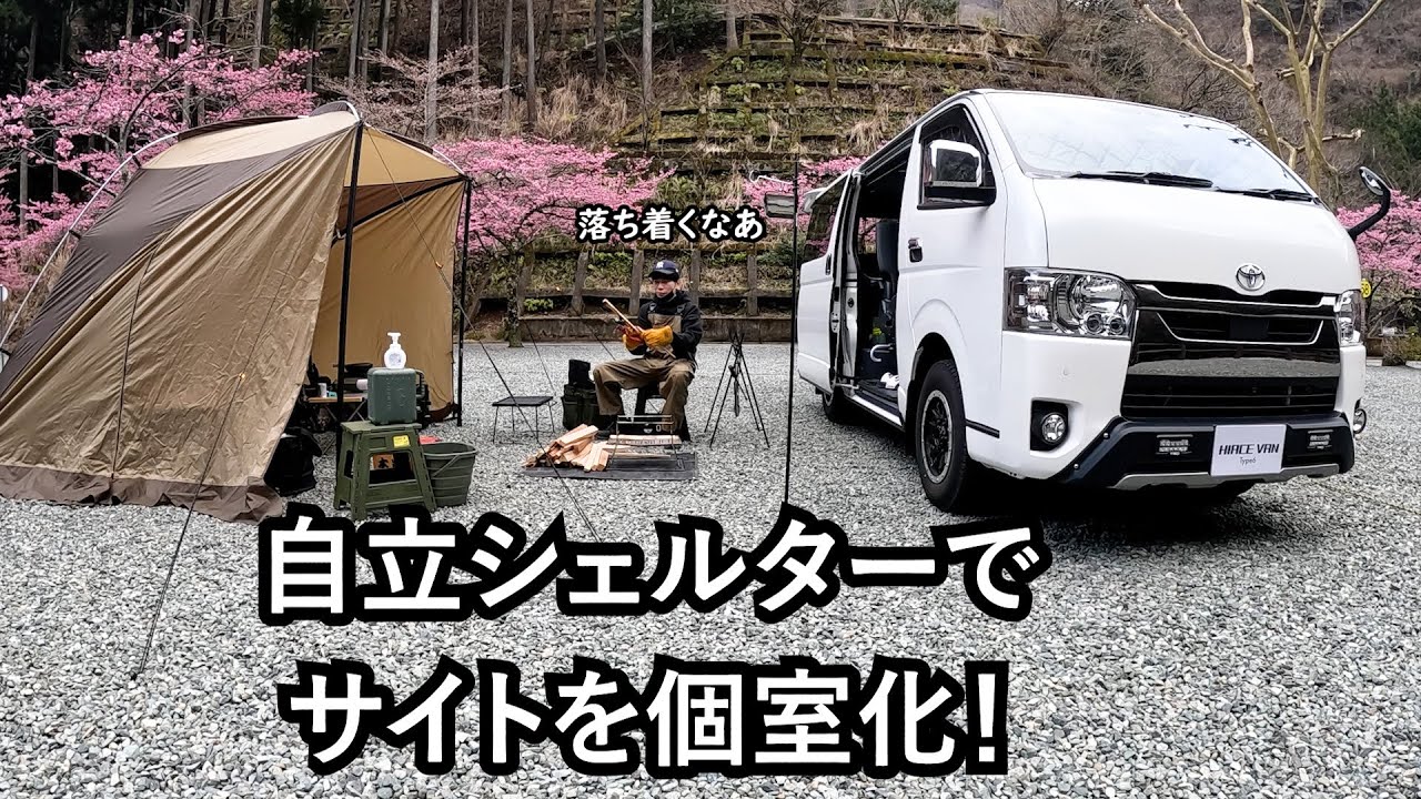 板倉のハイエース一人旅39【やり場のない木炭】